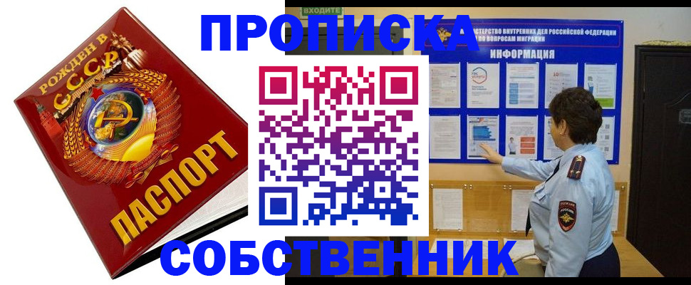 временная регистрация в квартире в Старой Руссе