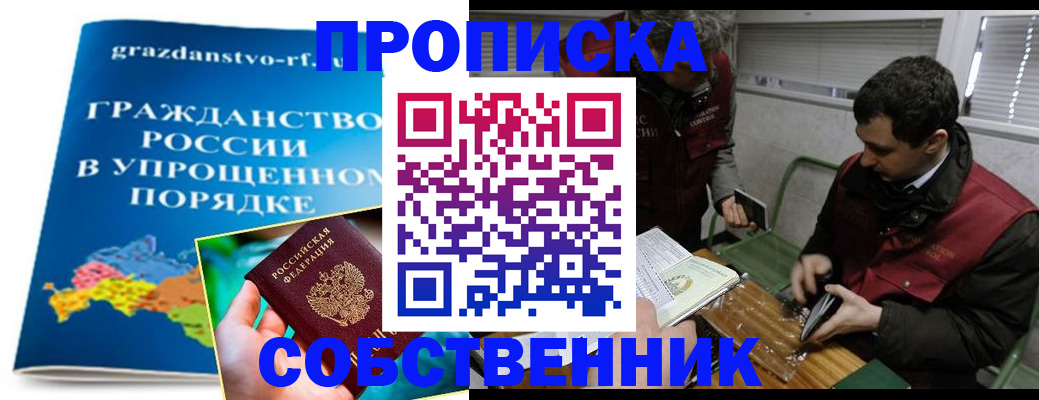 пропишу в квартире в Старой Руссе