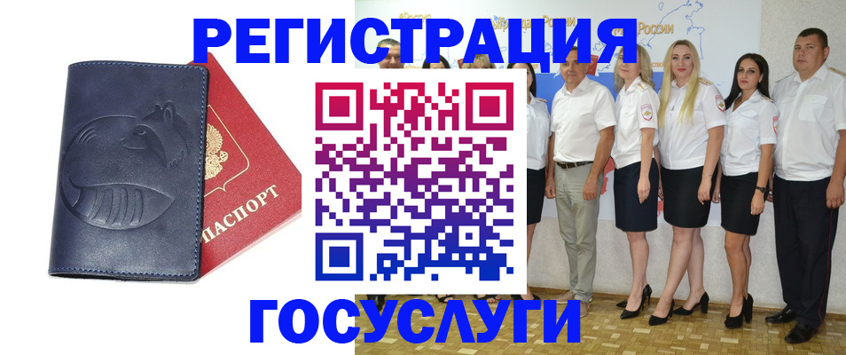 временная регистрация для всех в Старой Руссе