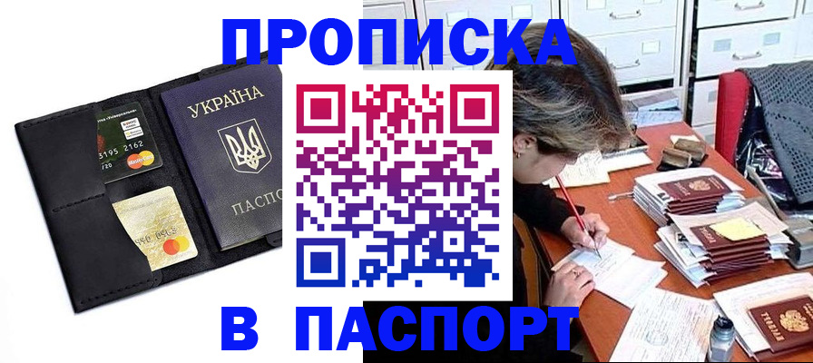 временная регистрация недорого в Старой Руссе
