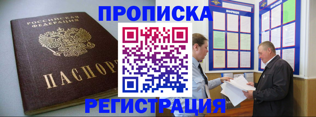 временная регистрация 2025 в Старой Руссе