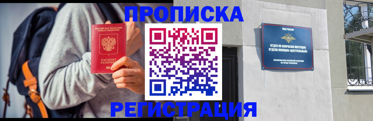 временная регистрация надежно в Старой Руссе